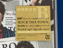 【新品未開封】Sexy Zone(セクシーゾーン) CD ROCK THA TOWN(初回限定盤B)(DVD付)_画像2