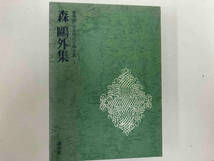豪華版　日本現代文學全集　1〜38巻まとめ売り_画像8