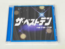 (オムニバス)(ザ・ベストテン) CD ザ・ベストテン 1978-1979 店舗受取可_画像1