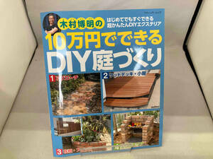  дерево .. Akira. 10 десять тысяч иен . возможен DIY двор ... дерево .. Akira 