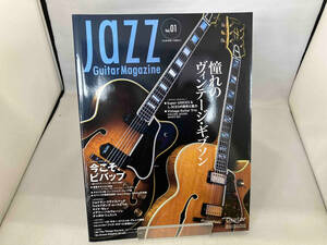Jazz Guitar Magazine(Vol.1) リットーミュージック
