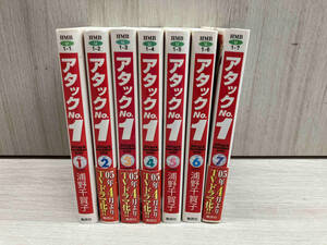 アタックNO.1 / 浦野千賀子 全巻セット 7冊 集英社