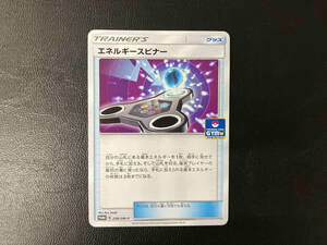 エネルギースピナー(258/SM-P) P ポケモンカードゲーム