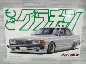 未使用　プラモデル アオシマ 1/24 ジャパン4Dr もっとグラチャン No.7