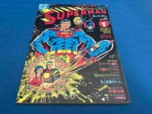 スーパーマン　SUPERMAN NO.1 THE WORLD'S GREATEST SUPER-HERO 1978 JANUARY