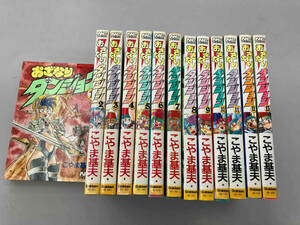 全巻初版　おざなりダンジョン　1巻〜13巻　まとめ売り　こやま基夫　学研　ノーラコミックス