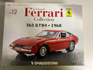 隔週刊　レ・グランディ・フェラーリ・コレクション　365 GTB4・1968