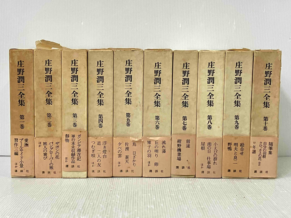 庄野潤三の値段と価格推移は?|18件の売買データから庄野潤三の価値が
