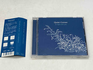 帯あり (オムニバス) CD Quiet Corner-at night with you 店舗受取可