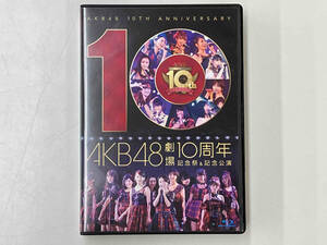 AKB48劇場10周年 記念祭&記念公演(Blu-ray Disc)