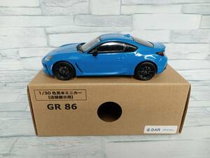 カラーサンプル　1/30 TOYOTA GR 86 DAR ブライトブルー