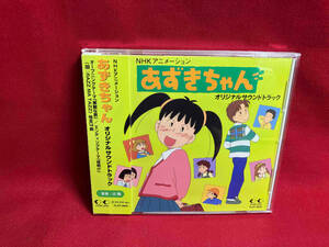 サントラ CD あずきちゃん オリジナルサウンドトラック
