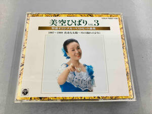 美空ひばり CD 特選オリジナル・ベストヒット曲集 VOL.3 1967~1989