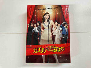 DVD カエルの王女さま DVD-BOX