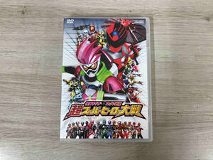 DVD 仮面ライダー×スーパー戦隊 超スーパーヒーロー大戦
