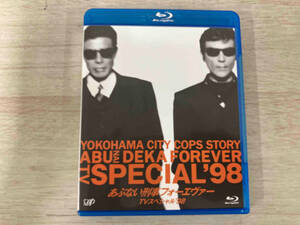 あぶない刑事フォーエヴァーTVスペシャル'98 スペシャルプライス版(Blu-ray Disc)