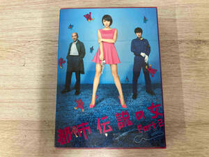 都市伝説の女 Part2 Blu-ray BOX(Blu-ray Disc)