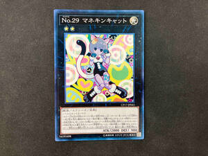 No.29 マネキンキャット NR 遊戯王　ノーマルレア