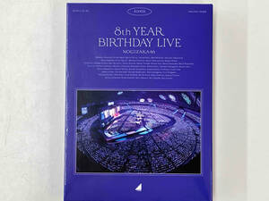 8th YEAR BIRTHDAY LIVE(完全生産限定版)(Blu-ray Disc)