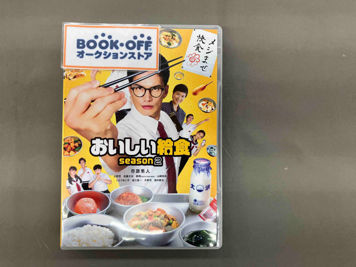 2025年最新】Yahoo!オークション -おいしい給食 dvd(映画