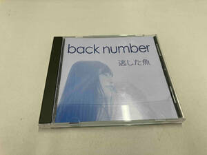 back number CD 逃した魚