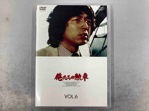 DVD 俺たちの勲章 VOL.6