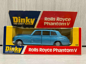 ミニカー DINKY DIE CAST TOYS 124 Rolls Roys Phantom V 全長約14cm