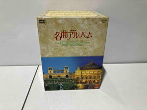 DVD NHK名曲アルバム 国別編 全10巻BOX(初回限定版)