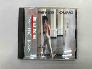 吉田拓郎 Forever Young