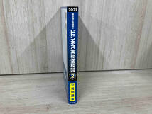 ◆ ビジネス実務法務検定試験2級公式問題集(2023年度版) 東京商工会議所_画像3