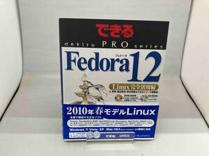 Fedora 12 Linux完全活用編 辻秀典