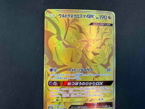 ウルトラネクロズマGX UR ウルトラレア　ポケカ　ポケモンカード