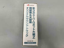 (ゲーム・ミュージック) CD 第3次スーパーロボット大戦Z 時獄篇&天獄篇 オリジナルサウンドトラック_画像3