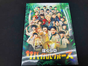 DVD 東西ジャニーズ Jr. ぼくらのサバイバルウォーズ 特別版