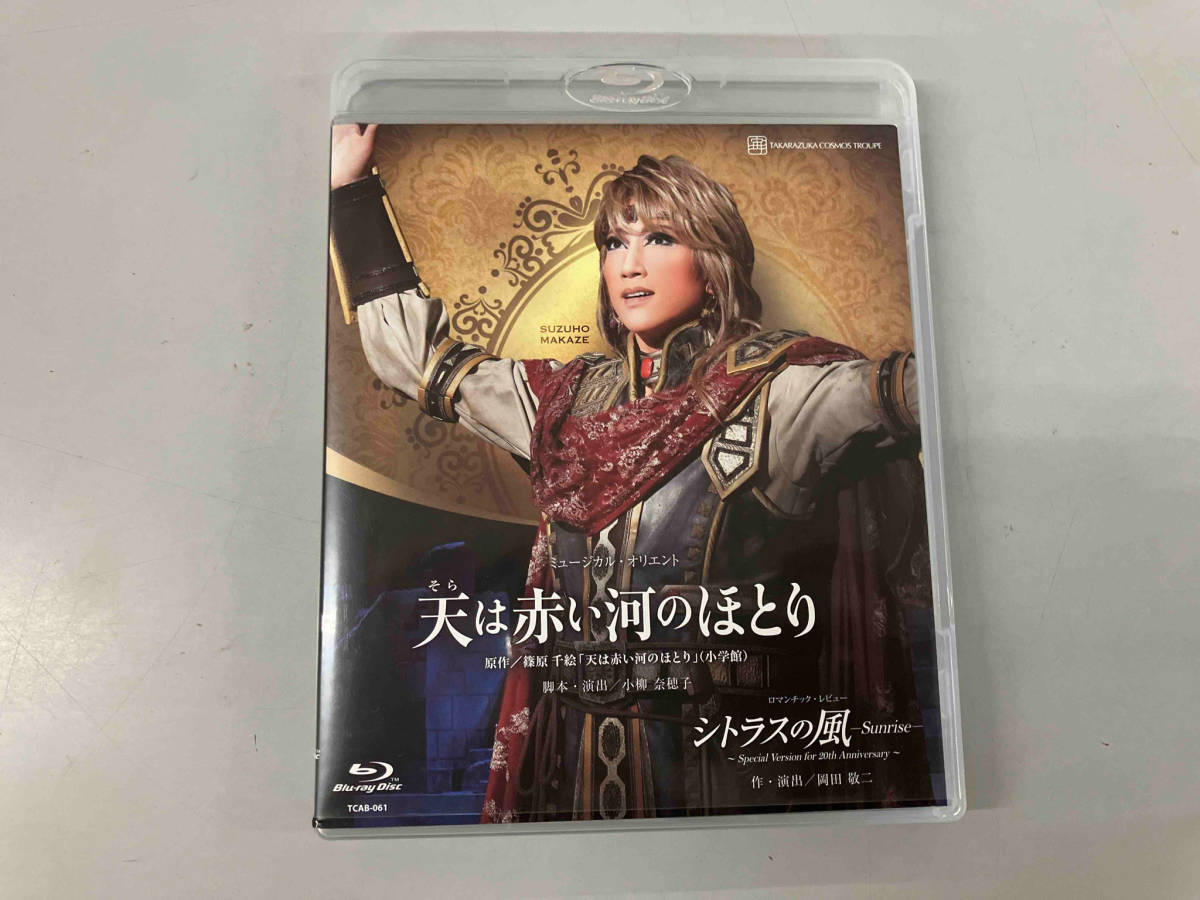 2025年最新】Yahoo!オークション -天は赤い河のほとりの中古品