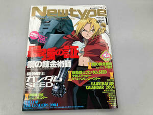 月刊ニュータイプ　Newtype 2004年1月号　付録つき