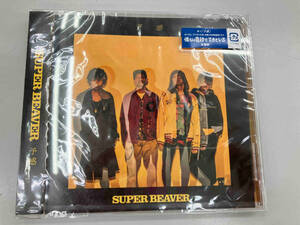 未開封品　SUPER BEAVER CD 予感