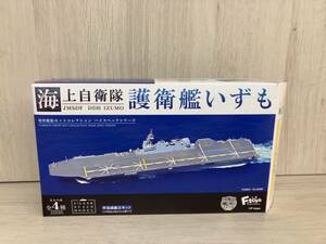 1/1250 エフトイズ F-toys 現用艦船キットコレクションHS 海上自衛隊 護衛艦 いずも 2-A DDH-183(第1次改修後) Atype フルハルver. 台座付