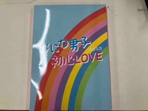 なにわ男子 初心LOVE JSNC050 Johnny's island store Online限定版