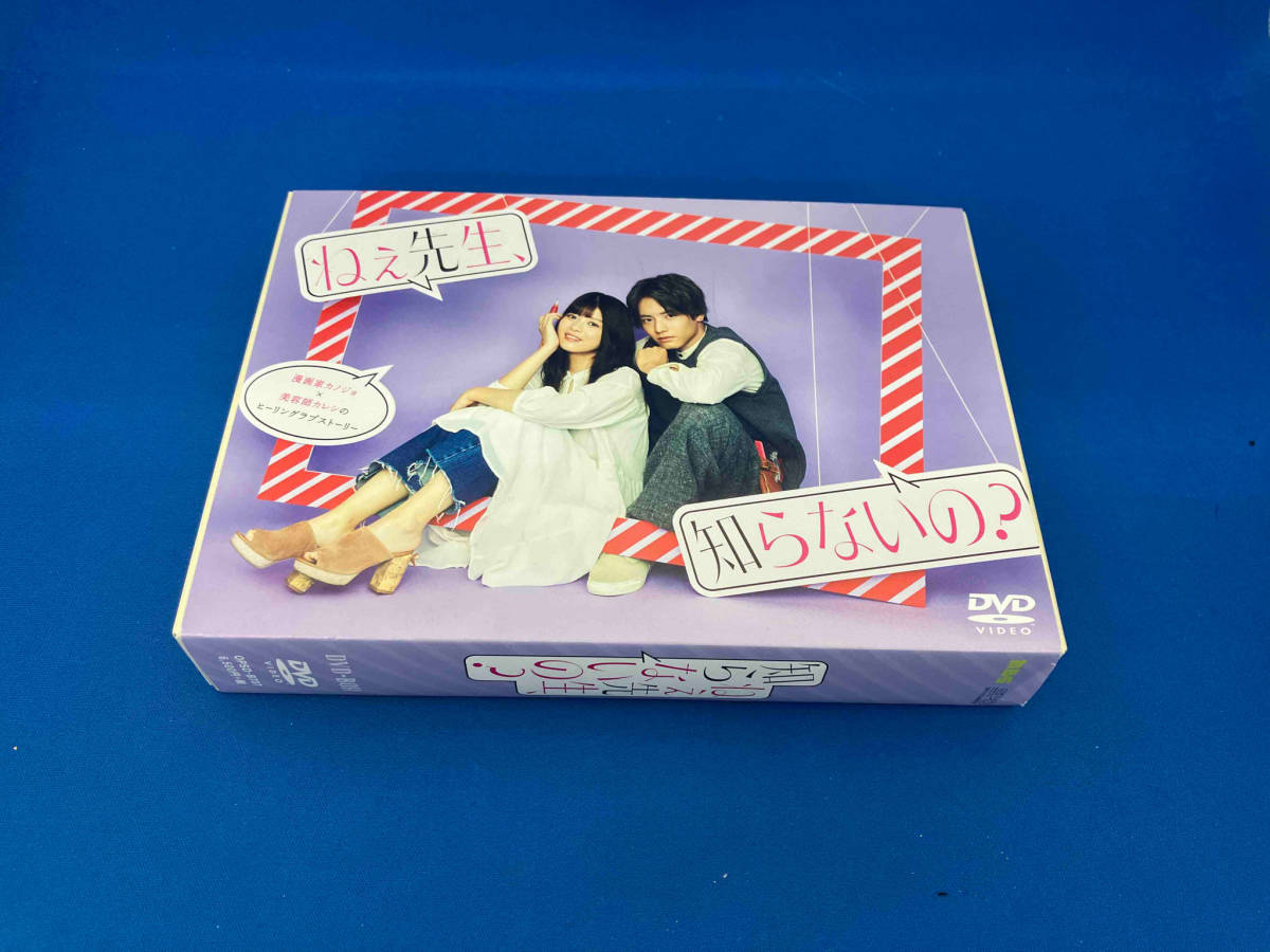 Amazon.co.jp: ねぇ先生、知らないの? DVD-BOX : 馬場ふみか