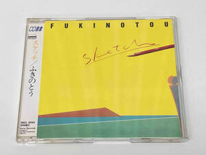  Fuki no Tou CD Sketch магазин квитанция возможно 