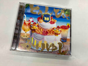 かりゆし58 CD 10周年記念ベストアルバム「とぅしびぃ、かりゆし」