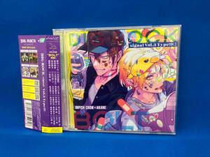 (ドラマCD) CD DIG-ROCK -signal- Vol.3 Type:IC