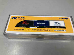 TOMIX 2787 コキ106形貨車(TOMIX30周年記念オリジナルデザイン) イベント会場販売品 トミックス Ｎゲージ