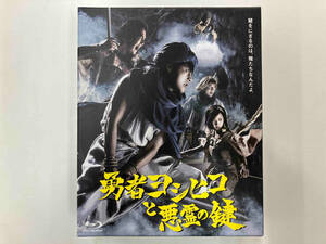 勇者ヨシヒコと悪霊の鍵 Blu-ray BOX(Blu-ray Disc)