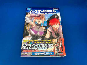 103 攻略本　初版　帯付き　イースX-NORDICS- 公式コンプリートガイド 電撃ゲーム書籍編集部