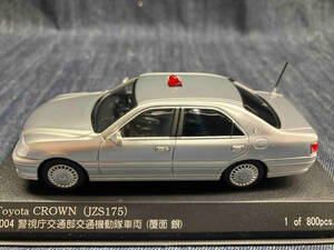 RAI’S メタルダイキャストモデルカー コレクション トヨタ クラウン (JZS175) 2004 警視庁交通部交通機動隊車両(覆面 銀)(30-04-28)