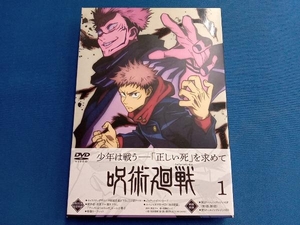 DVD 呪術廻戦 Vol.1