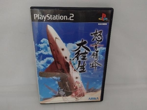 PS2 怒首領蜂 大往生 dodonpachi DAI-OU-JOU