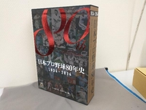 日本プロ野球80年史 ベースボール・マガジン社_画像2